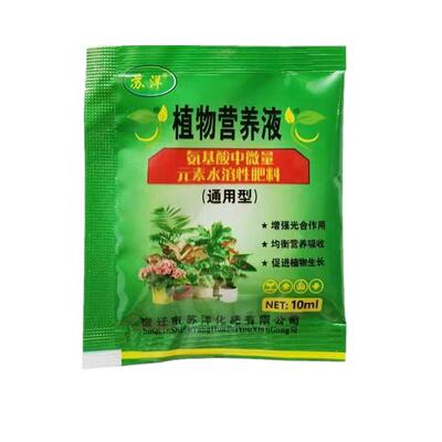 营养液绿色植物多肉绿萝富贵竹发财树盆栽水养浓缩营养液通用肥料