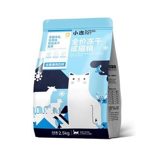 全价冻干猫粮10斤装成猫专用粮流浪5kg幼猫奶糕无谷俘获美毛通用