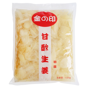 日本料理寿司食材料理调料金印生姜片1.5kg白姜寿司姜红白姜片嫩
