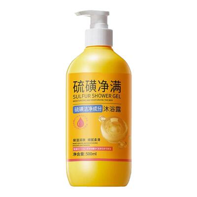 硫磺沐浴露祛痘除螨皮肤止痒后背持久留香水杨酸控油净肤脸三合一