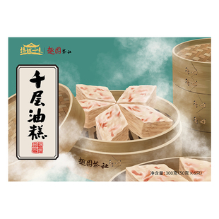 扬城一味趣园茶社千层油糕50g*6只早餐半成品扬州特产