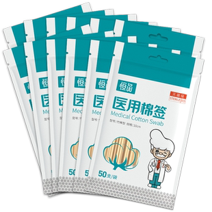 棉签医用无菌一次性医疗消毒脱脂棉球婴儿碘伏掏耳朵棉花棒小包装