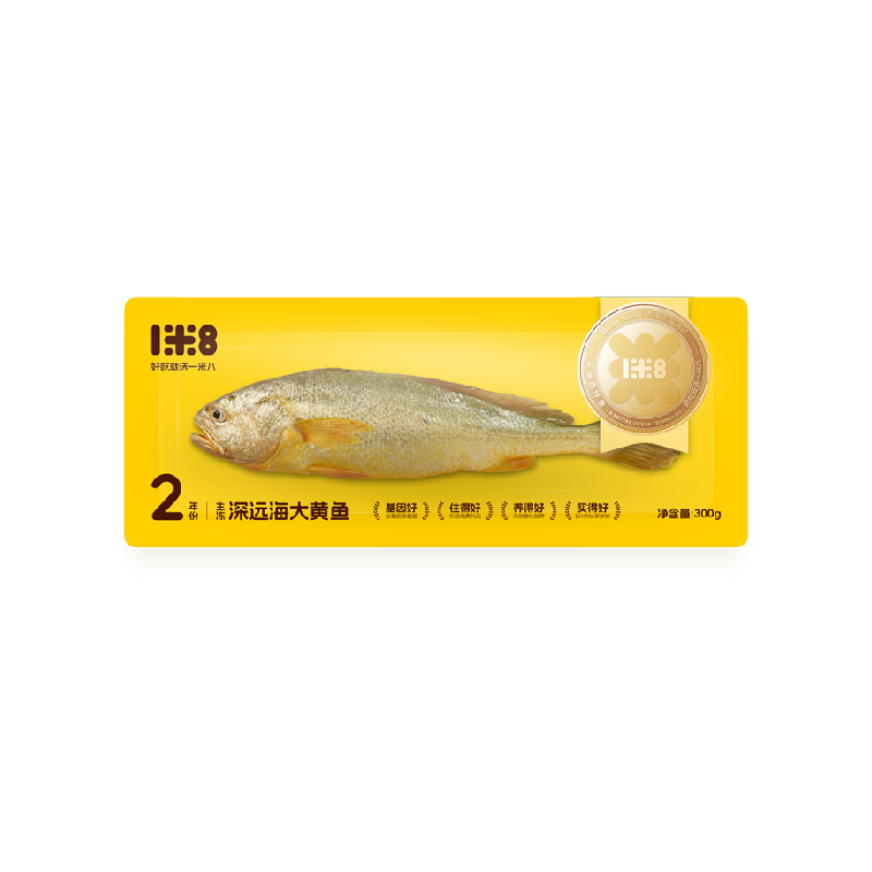 【臻选】一米八深远海大黄鱼三去黄花鱼新鲜冷冻水产东海慢养