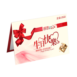 生日贺卡定制企业公司员工高端烫金创意代手写入职周年卡片订制加logo新年感恩感谢祝福留言折叠卡片设计定做