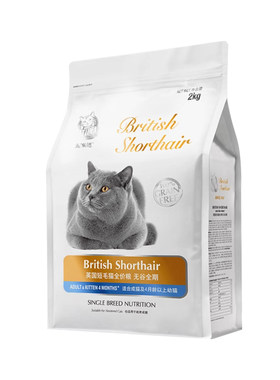猫乐适英短蓝猫专用全阶段天然粮