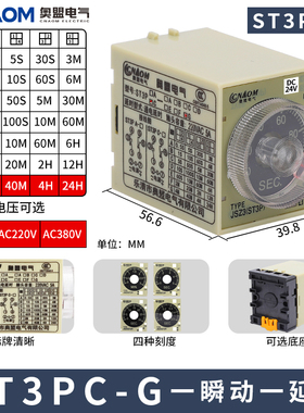 超级ST3P时间继电器 ST3PA-B A C D全系列AC220VST3PC-B 10秒30分