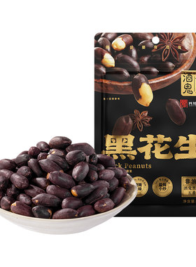 酒鬼黑花生五香味下酒菜