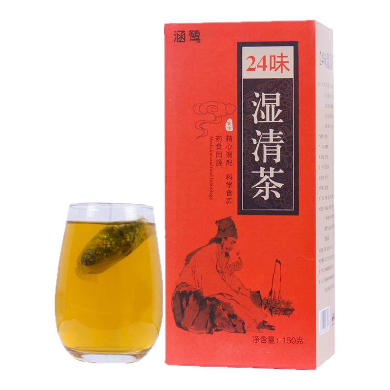 【品牌官方正品】涵鹭24味湿清茶
