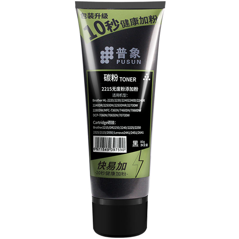 MFC7360硒鼓碳粉2140/DCP7030