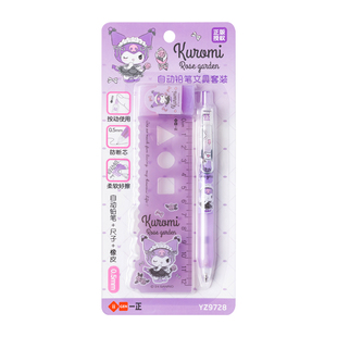 iiGEN一正少女心创意学生文具三丽鸥自动铅笔文具套装 儿童小学生学习考试酷洛米自动铅笔美乐蒂女生奖品礼物