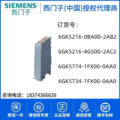 议价6GK5216/6GK5734/5774-4GS00/0BA00/1FX00-2AC2/2AB2/0AA0 交
