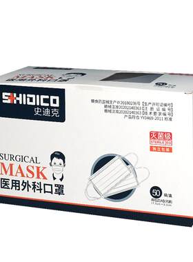宽耳带】史迪克医用外科口罩