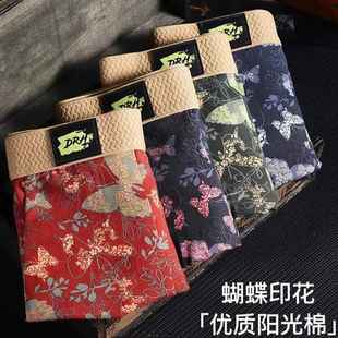 潮流男士内裤纯棉平角裤男生亲肤透气蝴蝶花印男款无痕四角短裤头