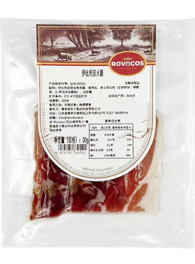 西班牙伊比利亚火腿切片开袋即食