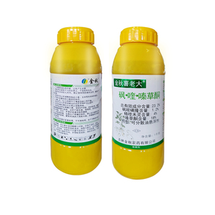 土豆苗后专用除草23.2%砜喹嗪草酮砜嘧磺隆精喹禾灵正品农药金秋