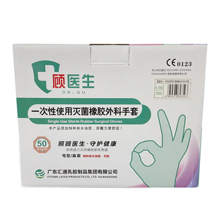 顾医生橡胶外科手套手术灭菌独立乳胶微整高邦无粉医用手套6.5号