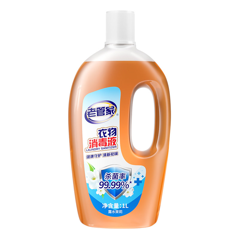 老管家衣物消毒液婴幼儿专用消毒杀菌除菌洗衣专用消毒水内衣混洗