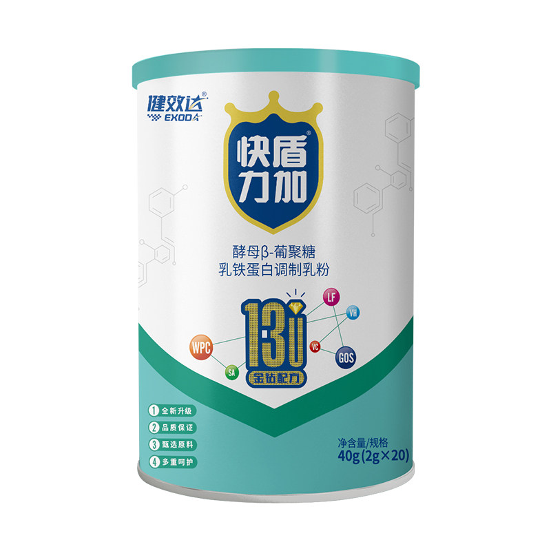 健效达快盾力加酵母β-葡聚糖乳清乳铁蛋白粉免儿童婴幼儿成人疫