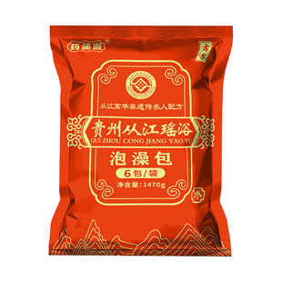 从江瑶浴泡澡中药包贵州高华瑶苗族产后月子泡脚药浴包官方旗舰店