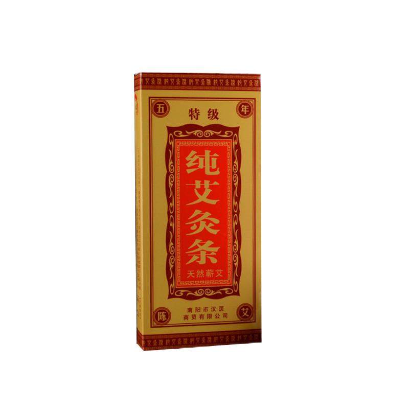 汉医五年陈艾条艾柱官方旗舰店正品纯艾灸条叶艾草家用南阳十年陈