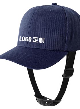 轻便型防撞防砸安全帽
