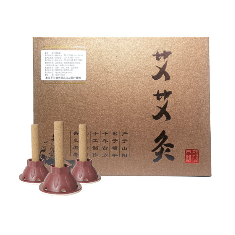 【2盒装】艾灸贴艾贴金艾贴精装非前海艾贴艾灸柱景臻堂艾艾灸正