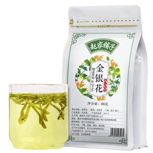 赵家铺子金银花茶胎菊干金山银花菊花茶正品泡凉茶无清火洗澡婴儿