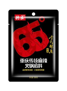 德庄特麻特辣火锅底料魔鬼变态辣