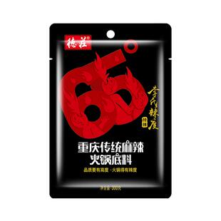 德庄传统火锅底料65度特辣特麻魔鬼变态辣正宗重庆爆辣火锅料调料
