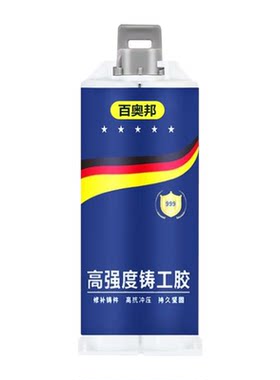 金属万能焊接胶水|668人收藏