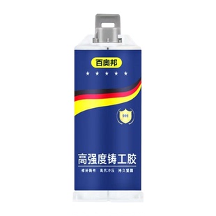 高强度铸工胶水管速干型防水神器补漏堵漏胶金属强力焊接胶水修补暖气片水箱油箱电焊ab胶家用管道耐高温粘接