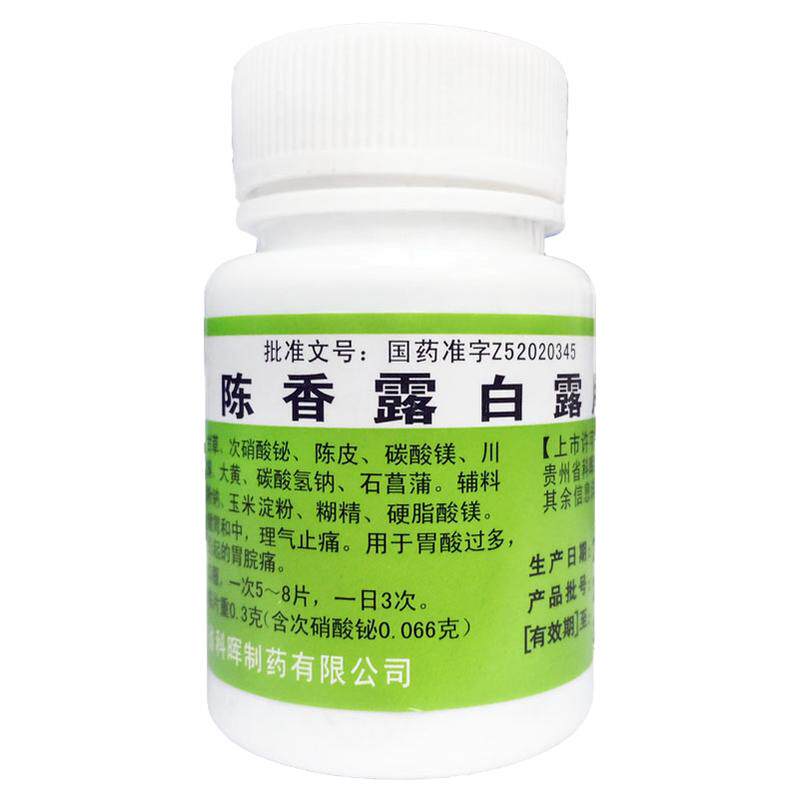 科晖陈香露白露片0.3g*100片健胃和中理气止痛胃酸多慢性胃炎胃痛