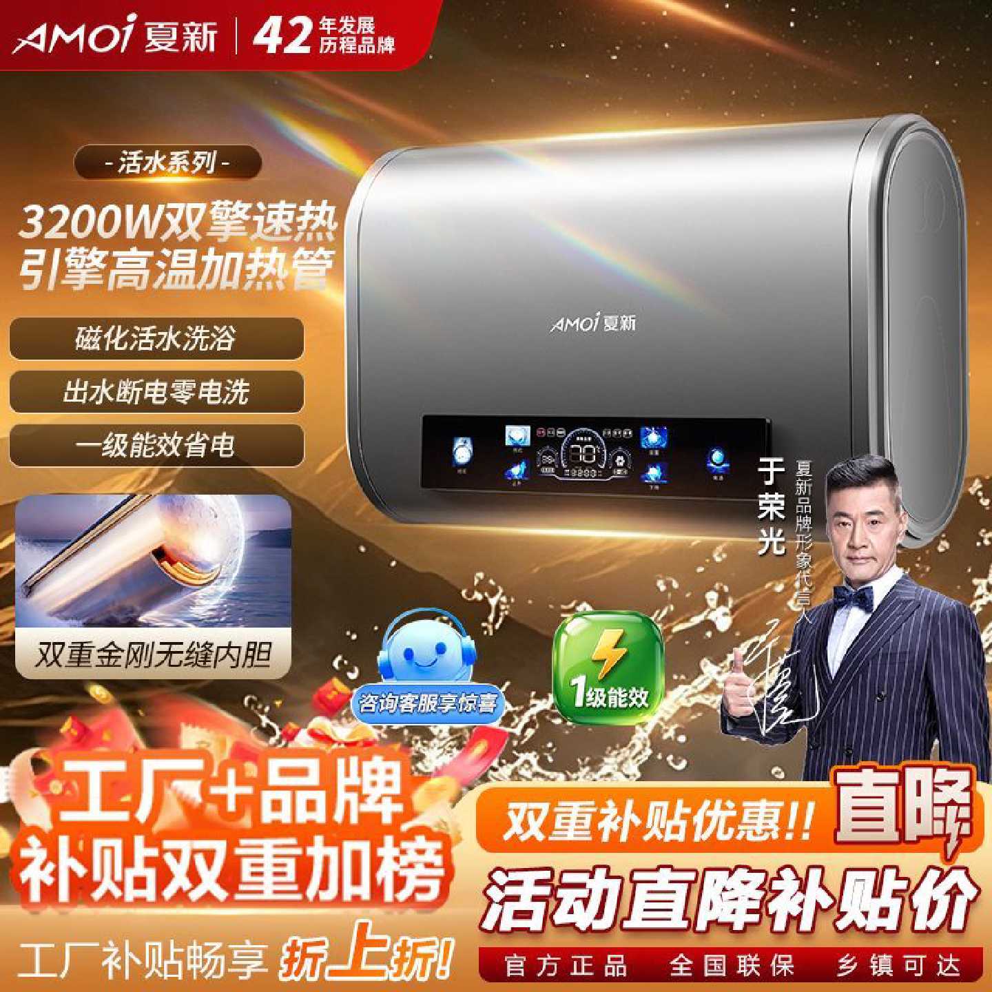 夏新电热水器双胆扁桶速热储水式洗澡家用电一级能效速热变频增容
