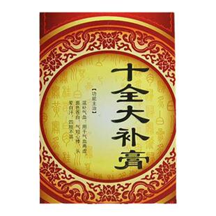 纽兰 十全大补膏 400克/瓶温补气血气血两虚面色苍白气短心悸正品