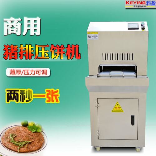 猪排压饼机商用鲜肉压薄片机炸鸡肉排成型机牛排里脊肉嫩化机包邮