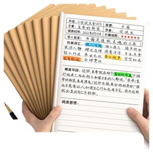 读书笔记专用本小学生笔记本本子高中生b5初中生学习高颜值加厚考研a5阅读摘抄本好词好句便宜牛皮纸开学老师