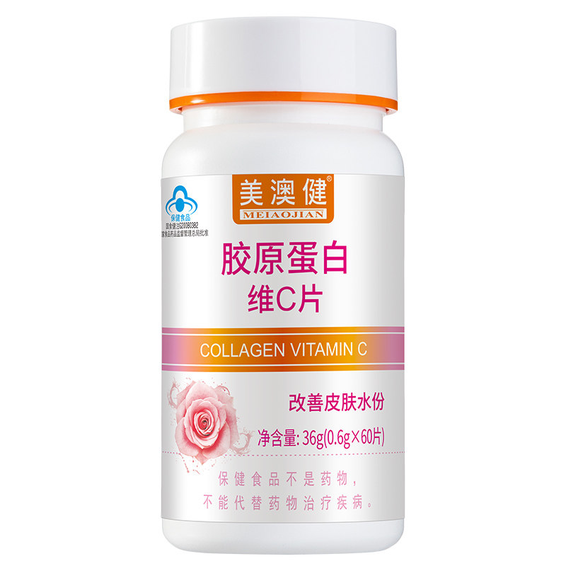 美澳健胶原蛋白补充皮肤水份