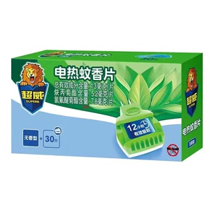 超威电热蚊香片正品家用室内非无味无毒灭蚊片无烟加热器驱蚊香片