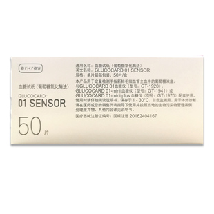 日本爱科来1920试纸条京都GT-1941/1970医用血糖仪糖友在家测糖高