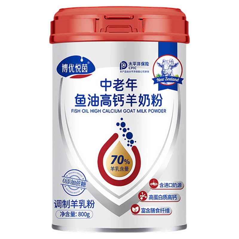 源头厂家羊初乳中老年鱼油钙羊奶粉益生菌老年人800g装调制乳粉