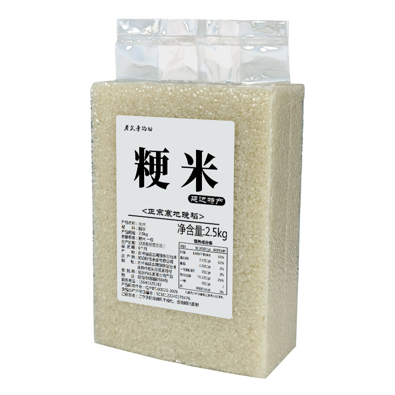 延边晚稻粳米10斤米油厚养生优选