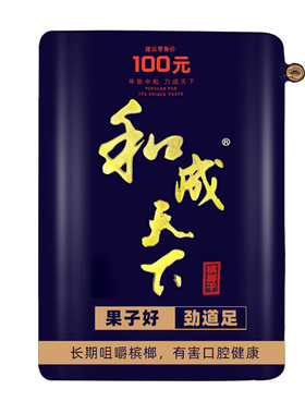和成天下青果槟榔口味王湖南特产