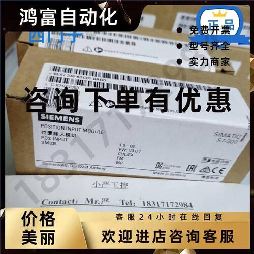 议价正品西门子S7-300，信号模块6ES7 338 6ES7338-4BC01-0AB0现