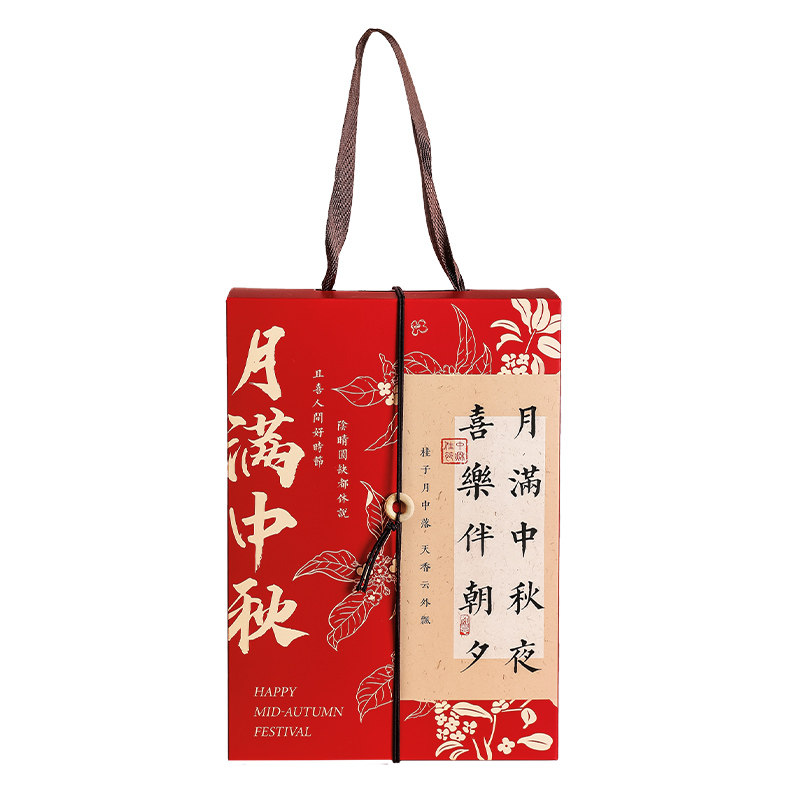久厘4/6粒红色中秋月饼包装盒