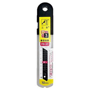 琢木鸟美工刀片FD27大号18mm特厚0.6mm工业级切割美缝多用途刀片