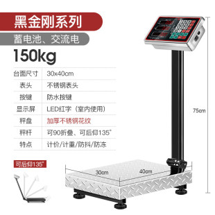 远驰商用电子秤精准小型家用台秤称重计价电子称100公斤150kg磅秤