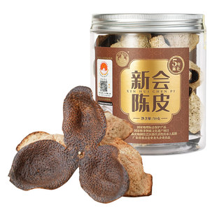 陈皮村吴村长5年新会陈皮2020年老陈皮广东特产中药材泡茶煲汤