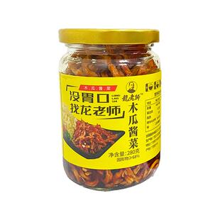 龙老师木瓜酱菜280g克香辣木瓜丝干酱菜广西木瓜丁木瓜条咸菜榨菜
