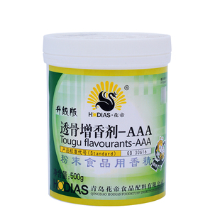 花帝透骨增香剂aaa肉香型hd一6已基去腥粉精焦纯香乙基麦芽酚商用
