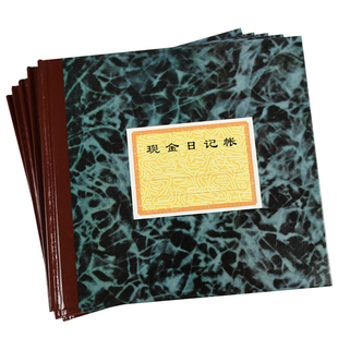 青联24K现金日记账24K总分类账银行存款日记账出纳账本账册财务现金支出每日登记表明细账存款日记账本D2401